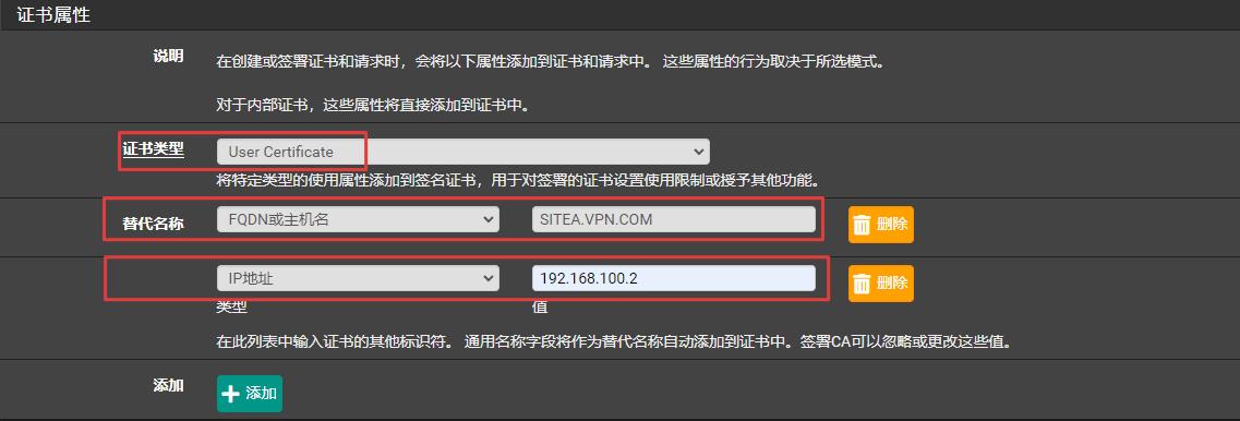 pfSense使用证书认证配置IPsec站点到站点隧道指南_pfsense