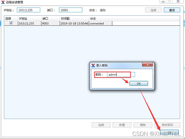 RENIX软件RTSM基本操作_Linux——网络测试仪实操_IPV6_37