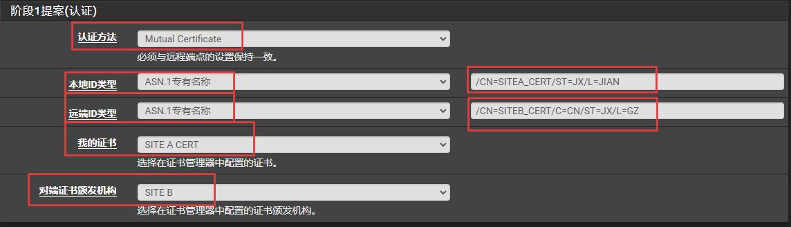 pfSense使用证书认证配置IPsec站点到站点隧道指南_pfsense