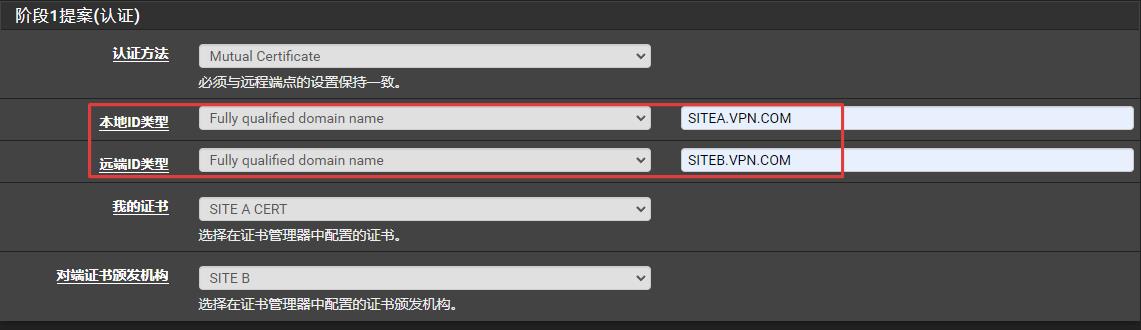 pfSense使用证书认证配置IPsec站点到站点隧道指南_pfsense