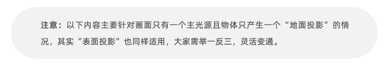 万字干货！帮你深度掌握设计中的「光影」知识点