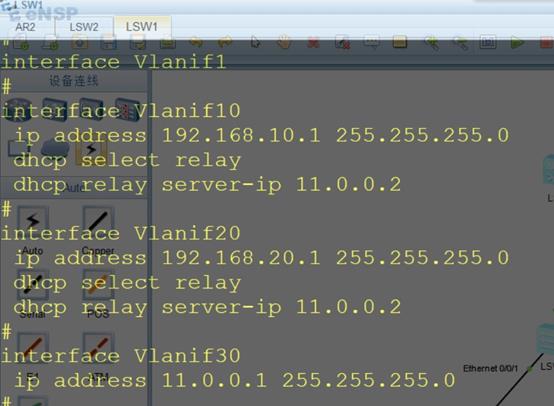 ENSP三层交换机连接二层交换机及路由器的做法_三层交换机_03