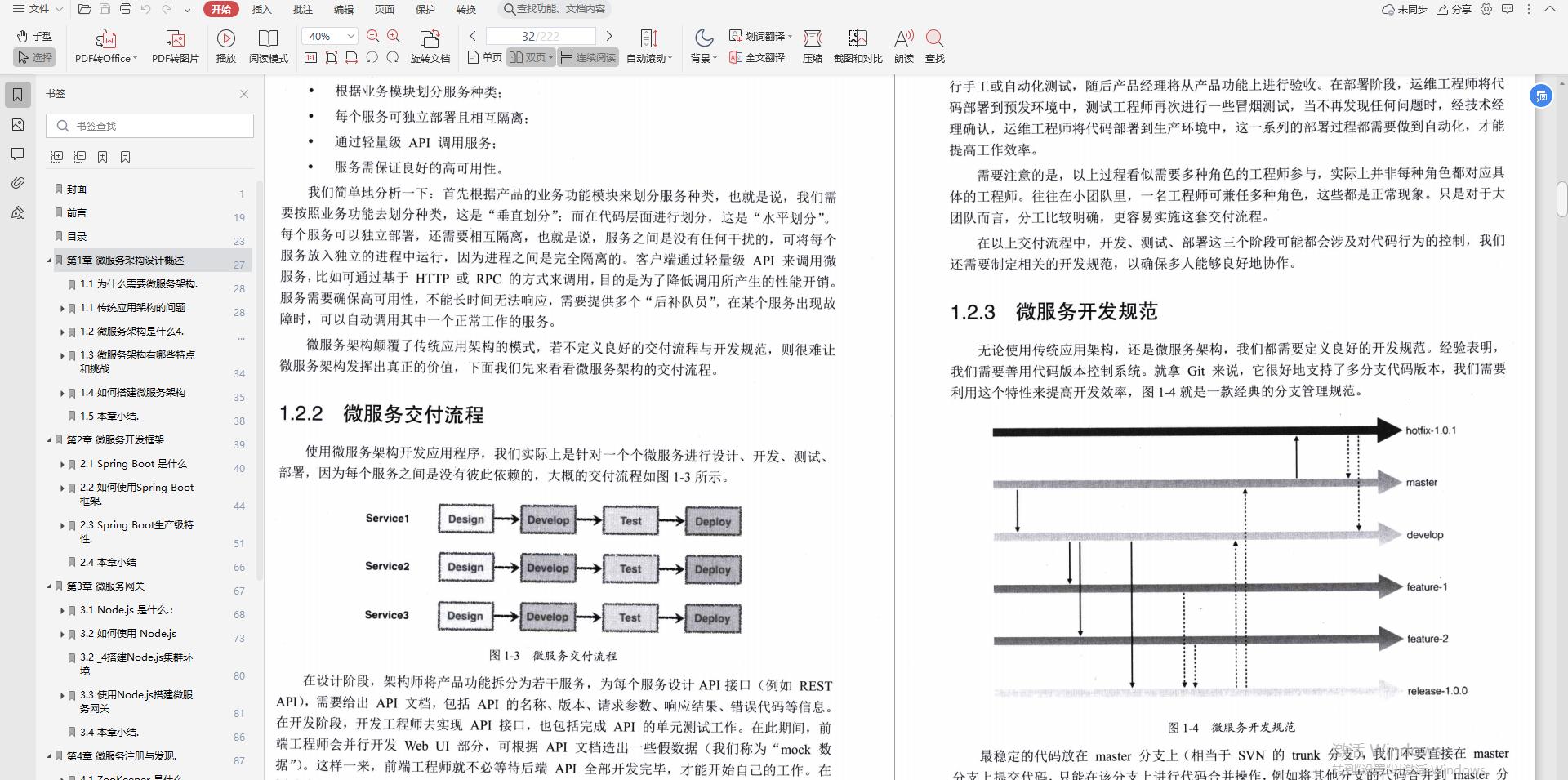 字节跳动算法工程师面试总结，头条抖音后端技术3面题：Linux_时间复杂度