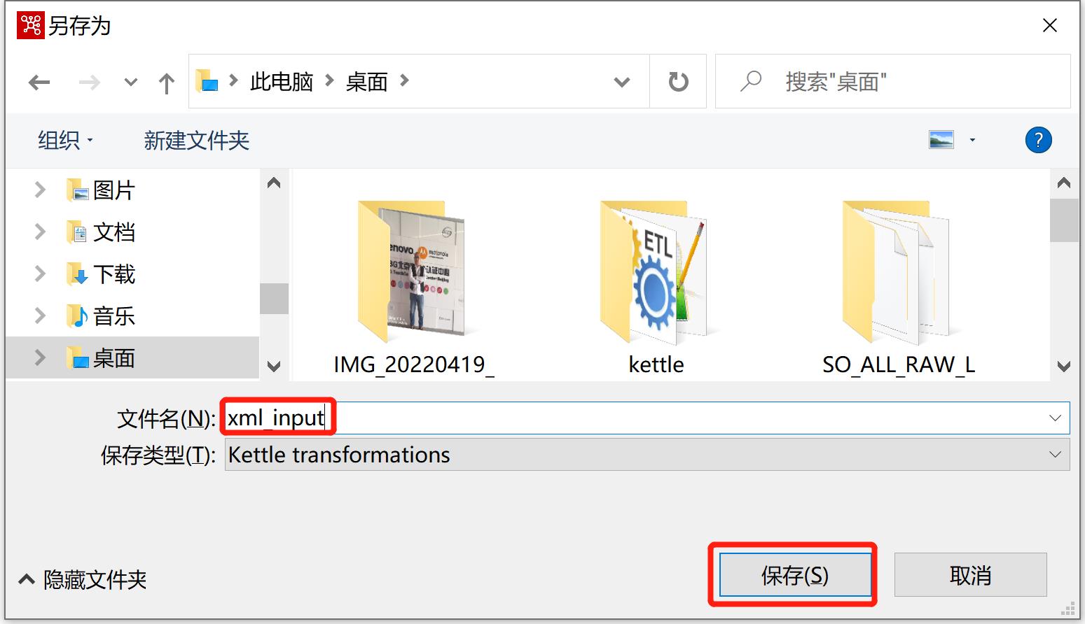 kettle庖丁解牛第13篇之XML文件输入_xml文件输入_05