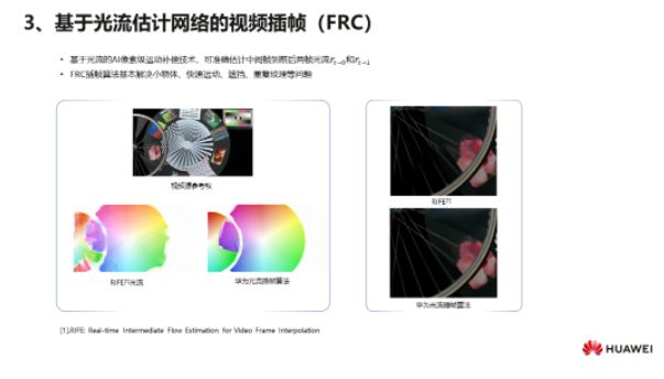 华为云媒体査勇：华为云在视频AI转码领域的技术实践_华为云_12