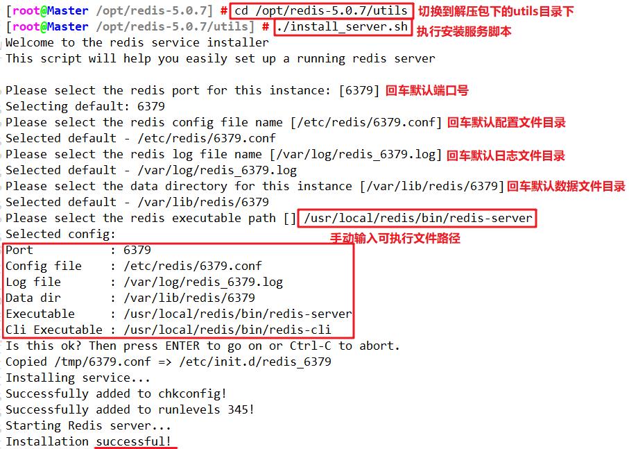 Redis（主从复制、哨兵模式、集群）概述及部署_主从复制_03