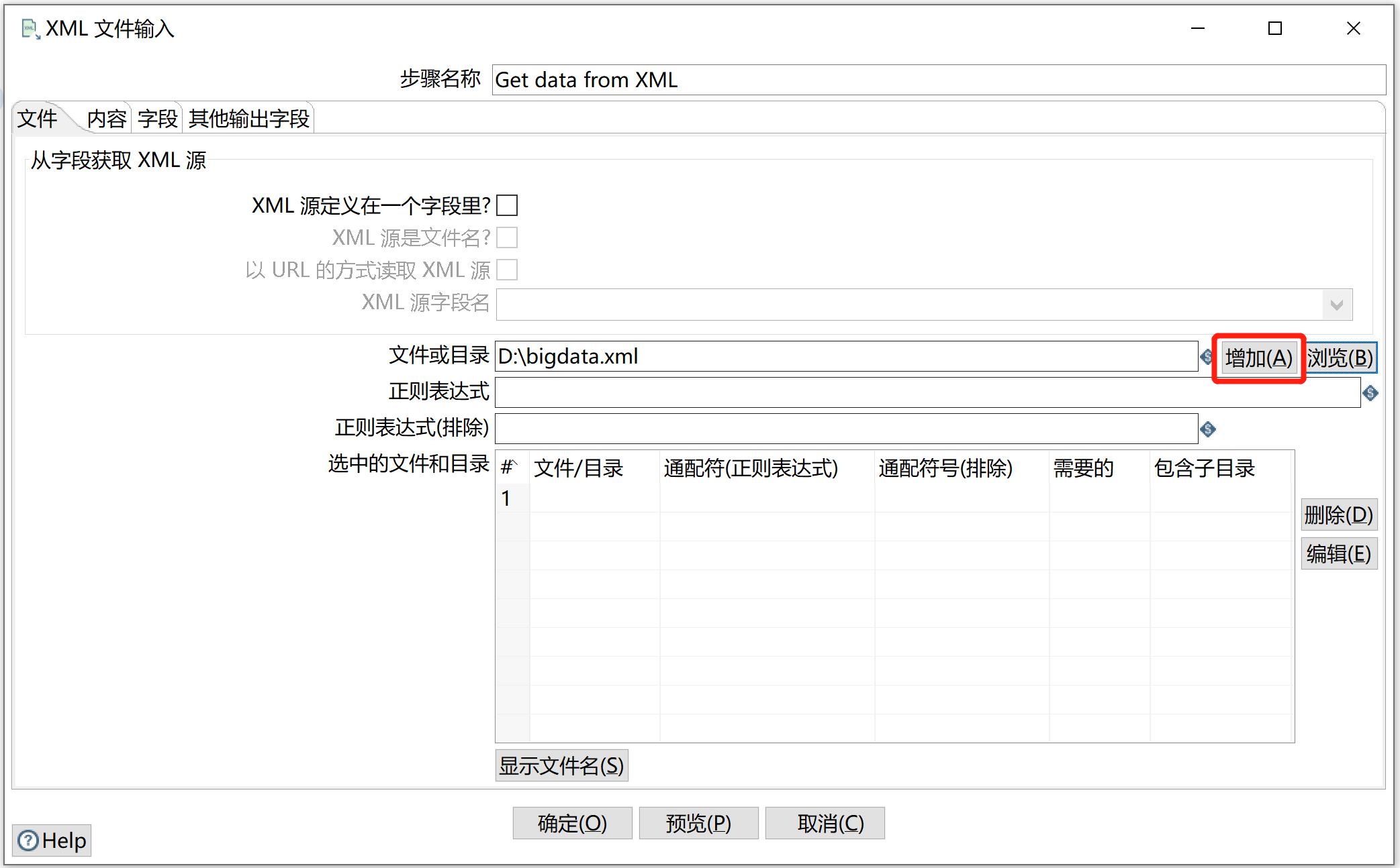 kettle庖丁解牛第13篇之XML文件输入_xml文件输入_11