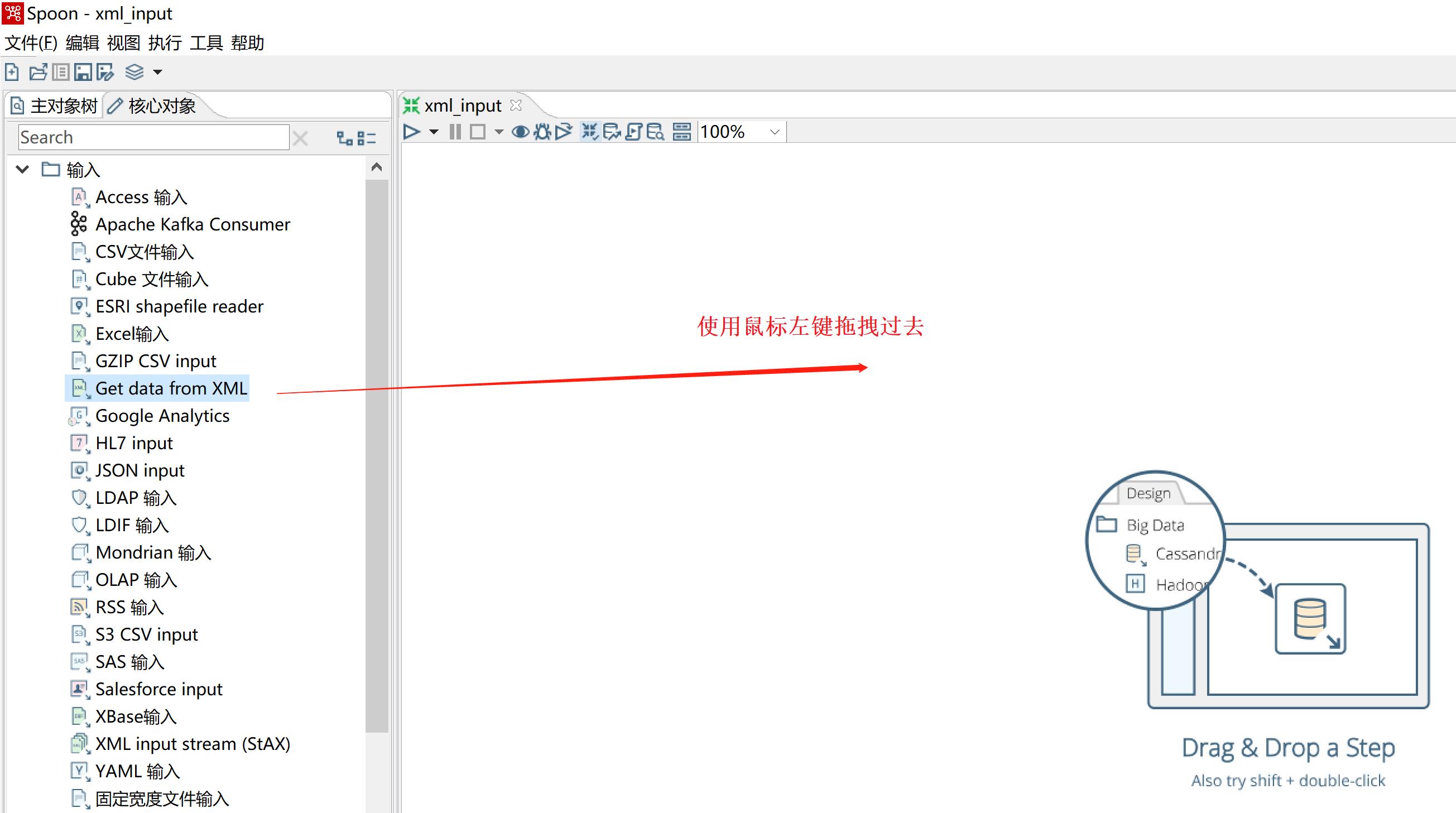 kettle庖丁解牛第13篇之XML文件输入_xml文件输入_07