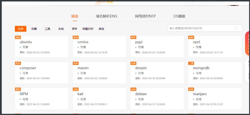 yum管理工具_centos