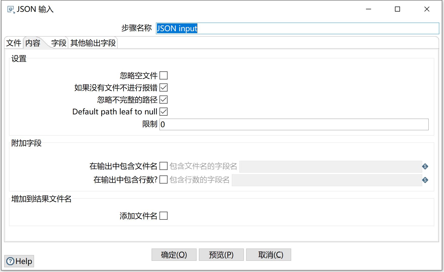 kettle庖丁解牛第14篇之JSON输入_json输入_12