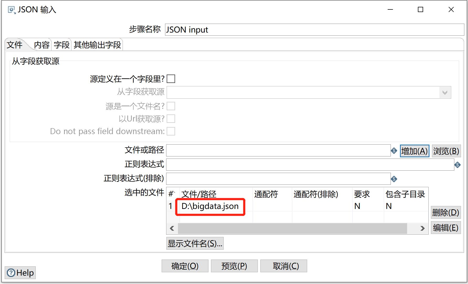 kettle庖丁解牛第14篇之JSON输入_json输入_11