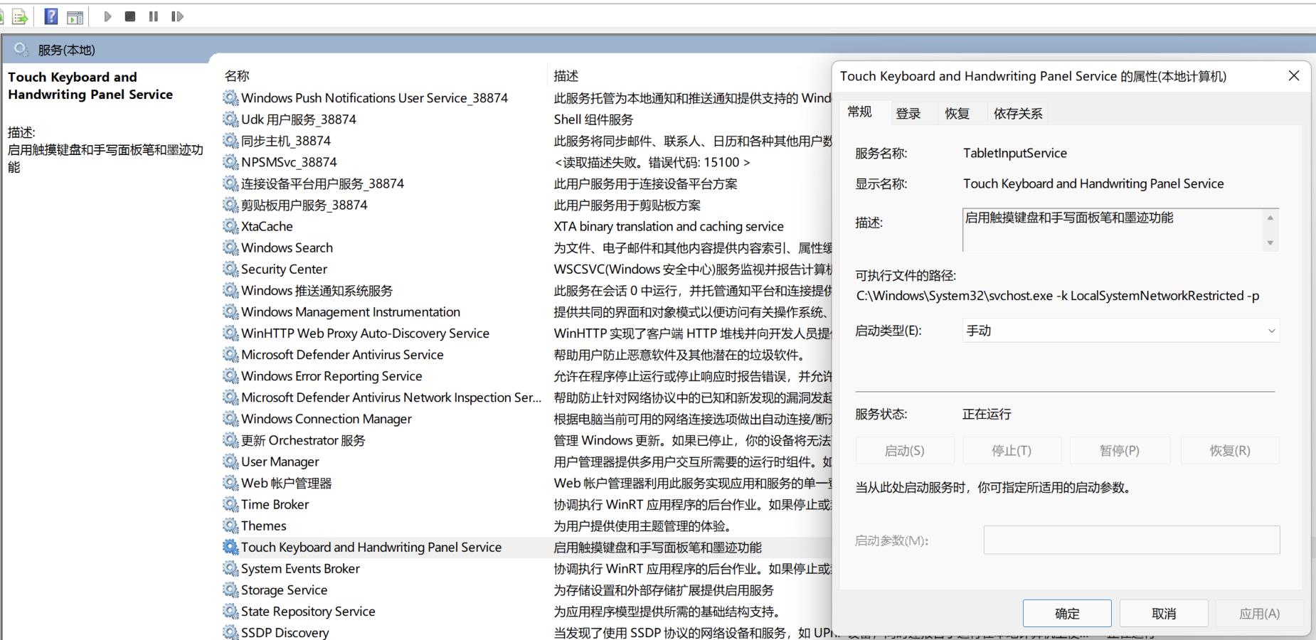 win11进入桌面时输入法无法使用_输入法