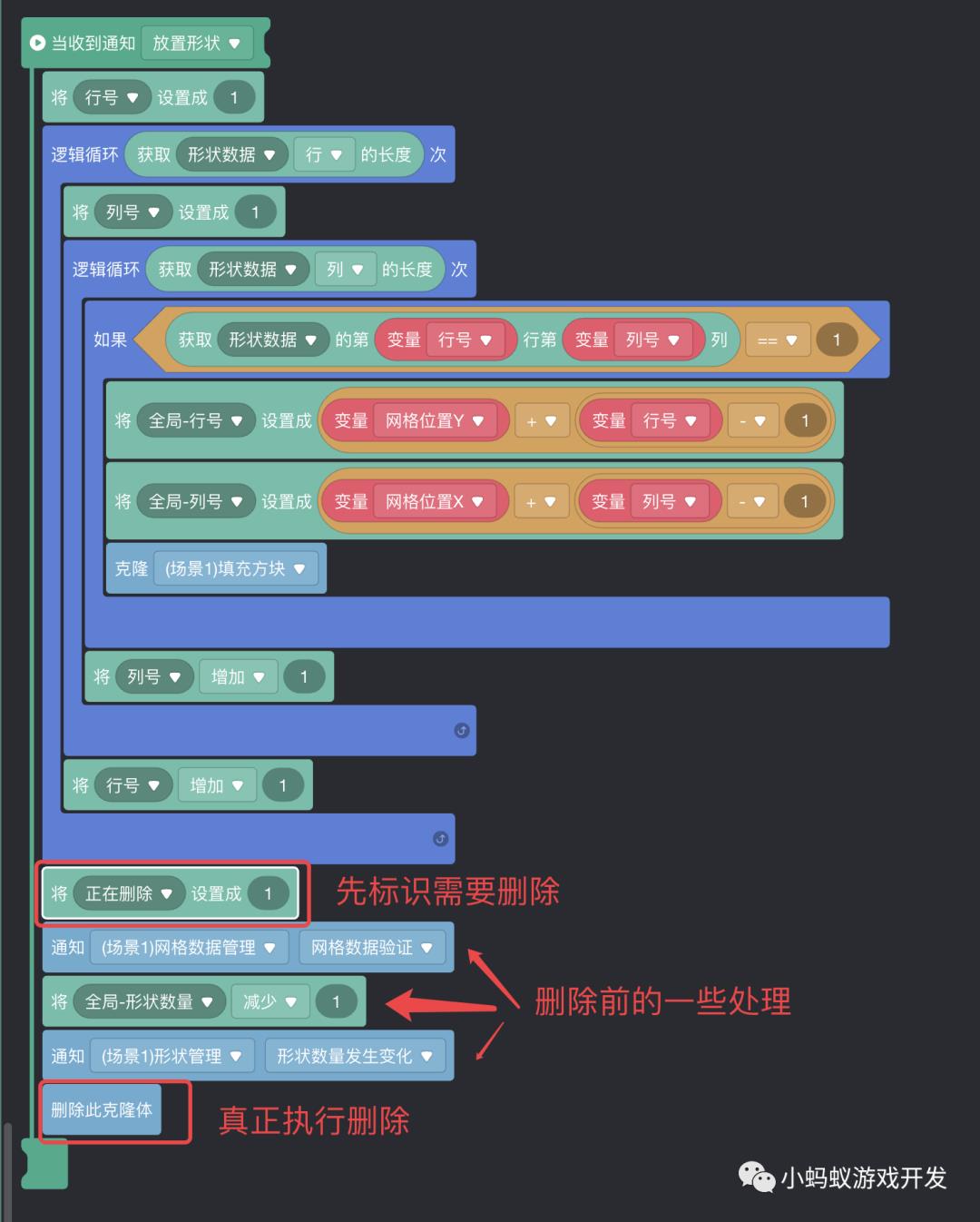 微信小游戏开发实战10:检查形状_游戏开发教程_09