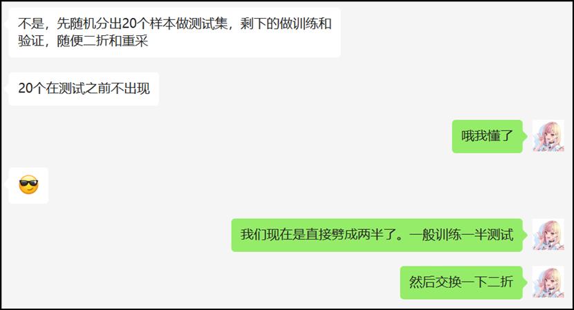 你真的会用K折交叉吗？