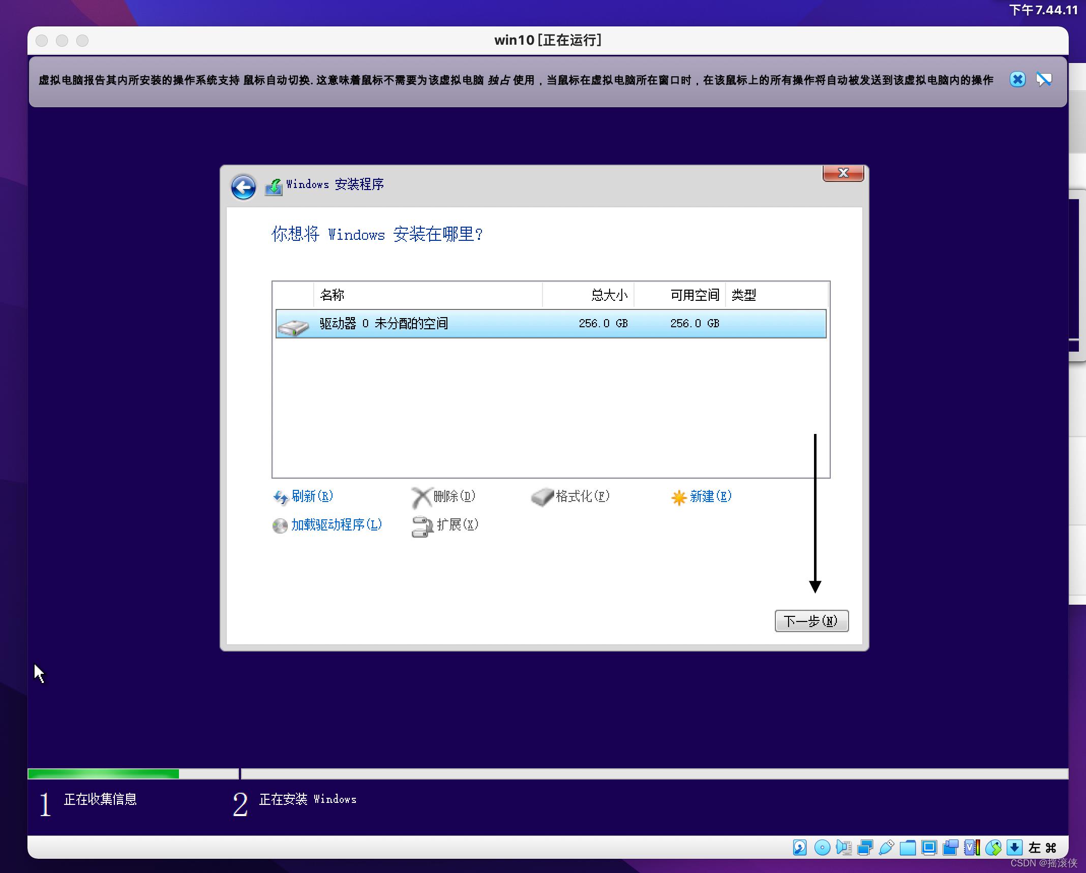 mac安装虚拟机win10，Mac安装VirtualBox_共享文件夹_24