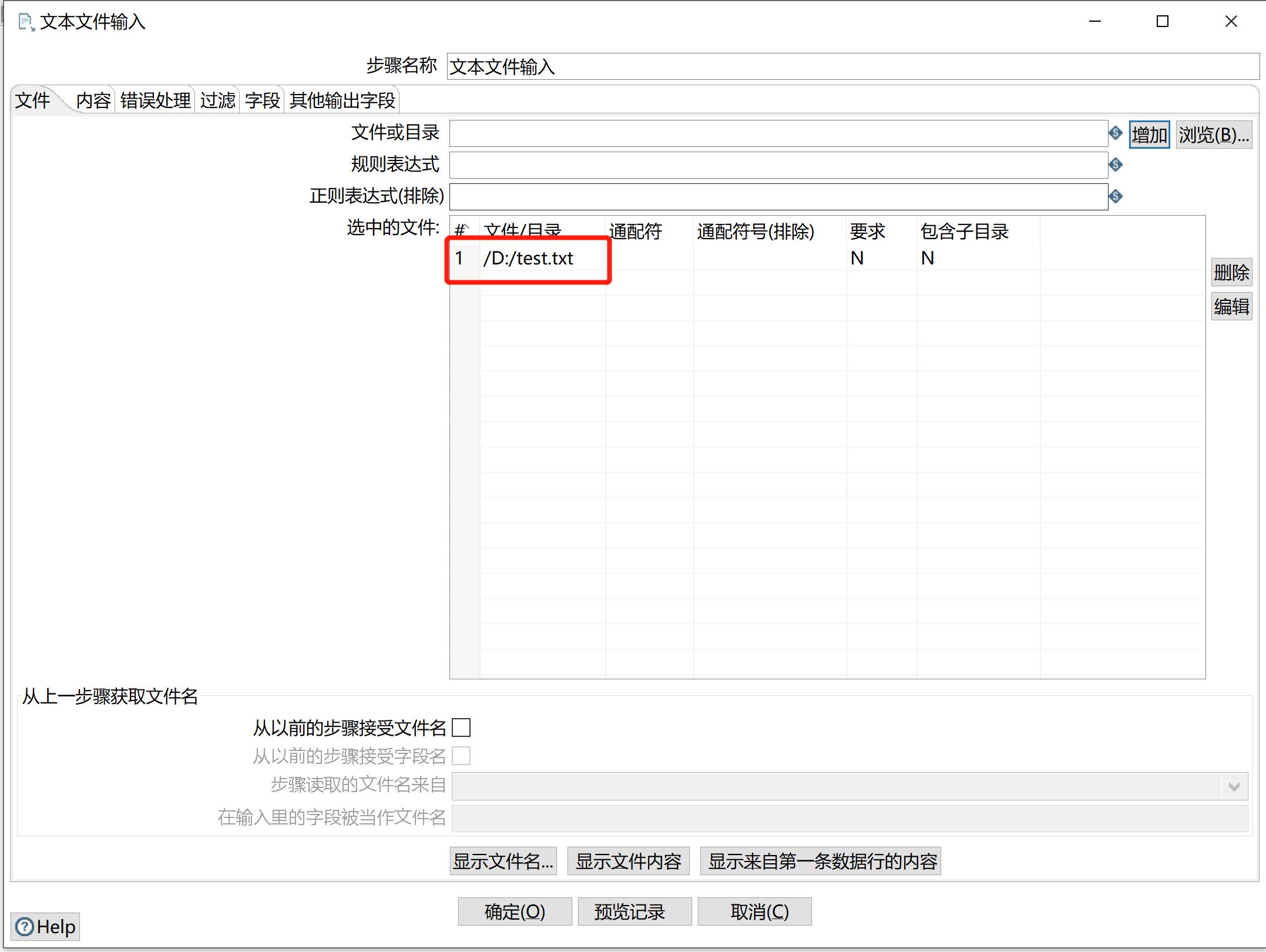 kettle庖丁解牛第20篇之JSON输出_json_14