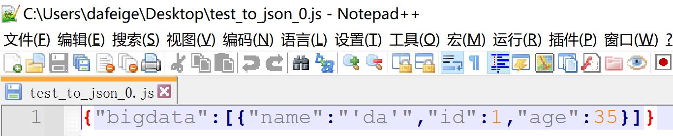 kettle庖丁解牛第20篇之JSON输出_etl_39