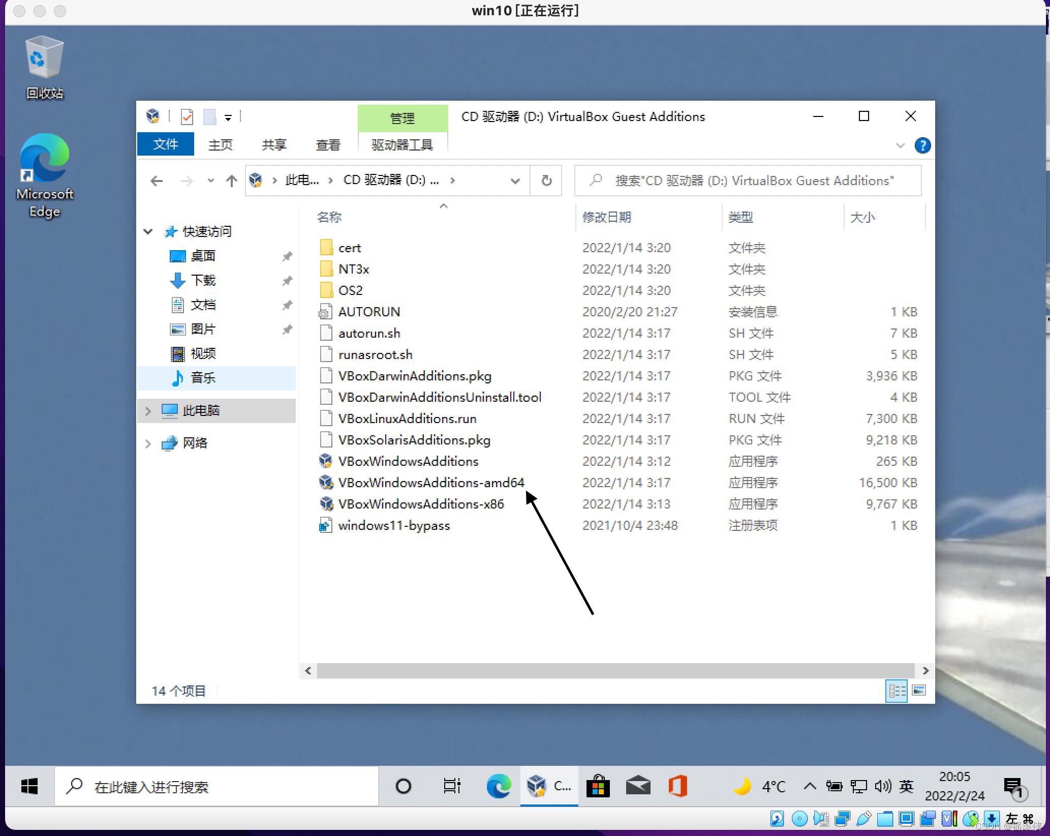 mac安装虚拟机win10，Mac安装VirtualBox_linux_27