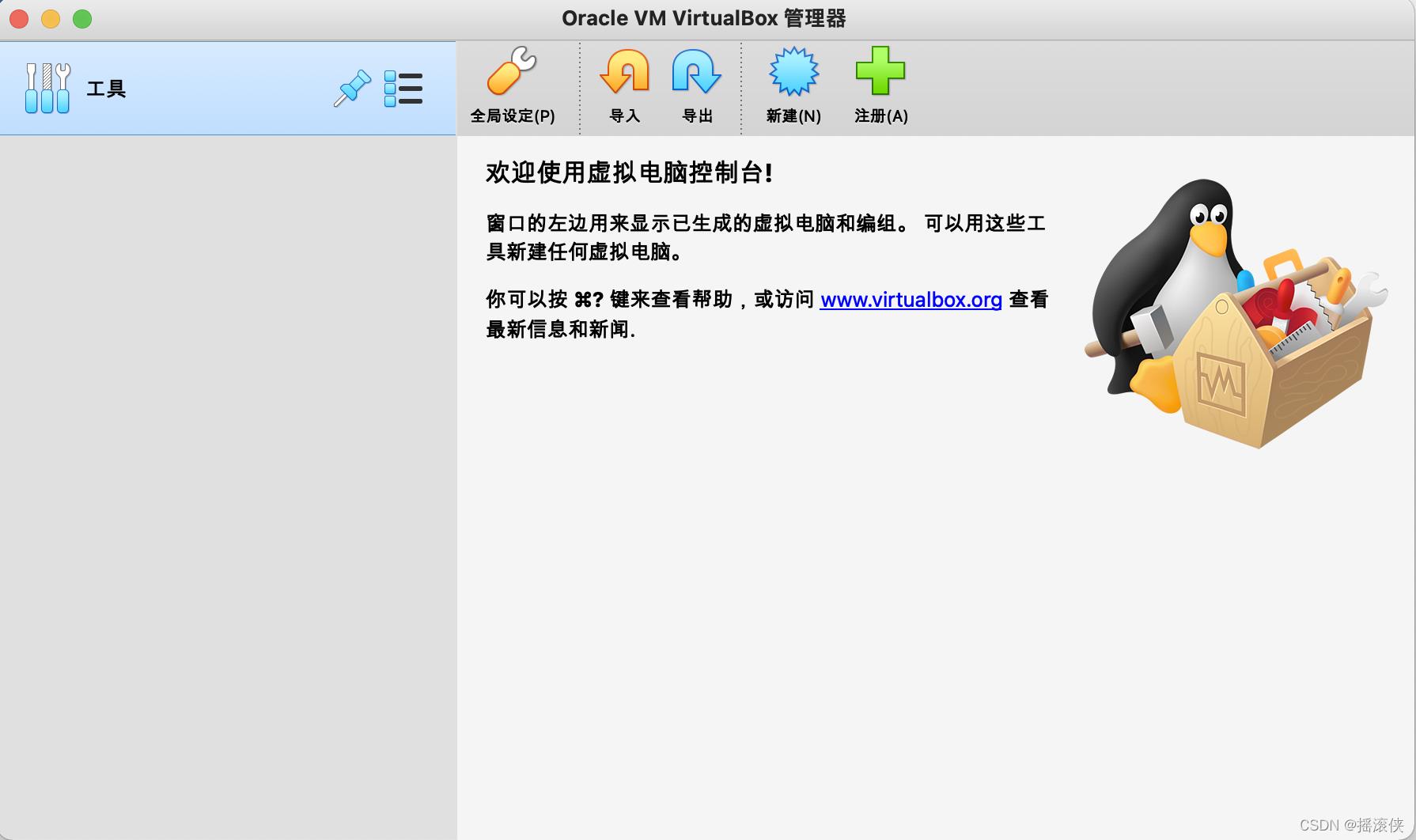 mac安装虚拟机win10，Mac安装VirtualBox_linux_03