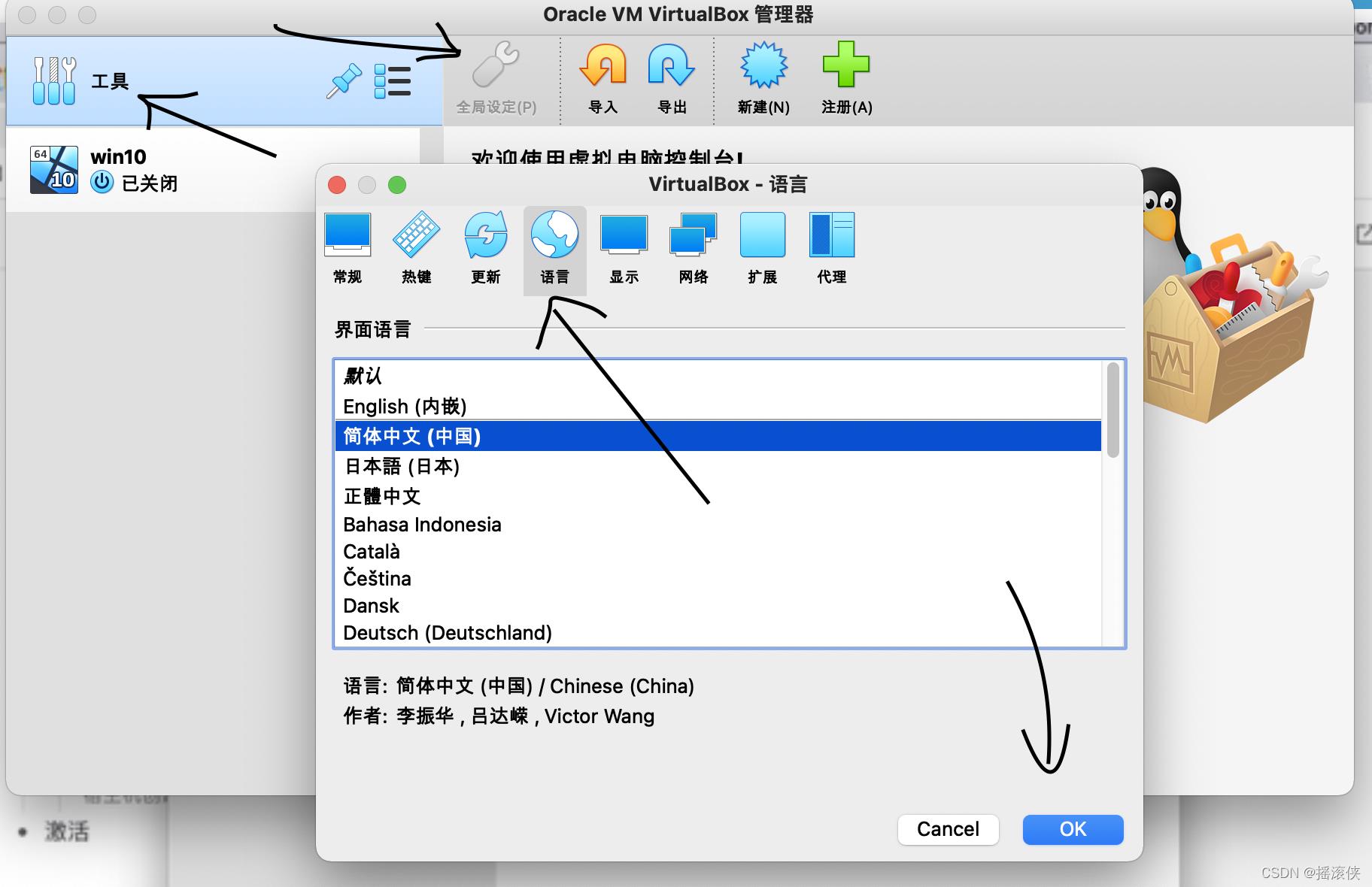 mac安装虚拟机win10，Mac安装VirtualBox_共享文件夹_11