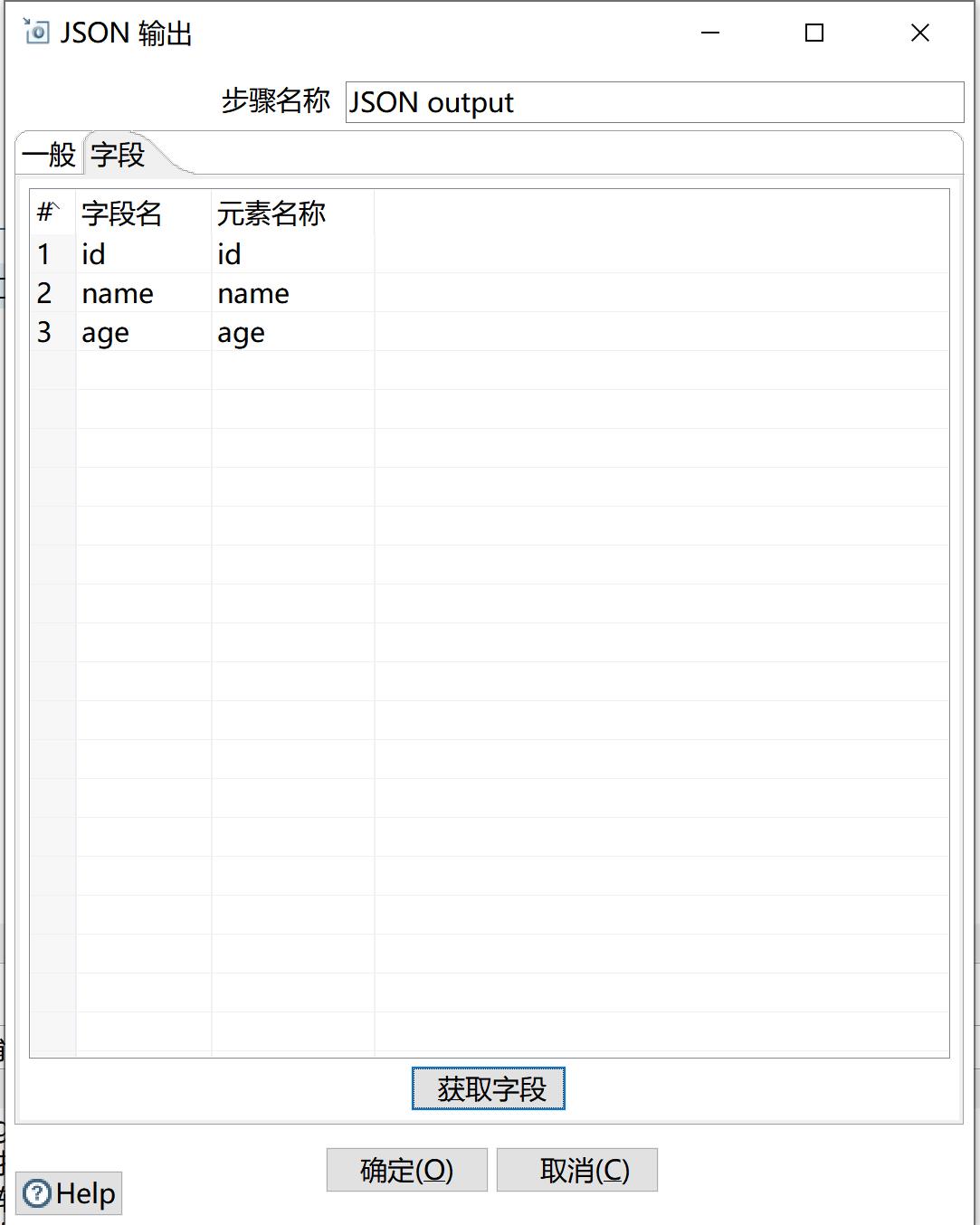 kettle庖丁解牛第20篇之JSON输出_json_27