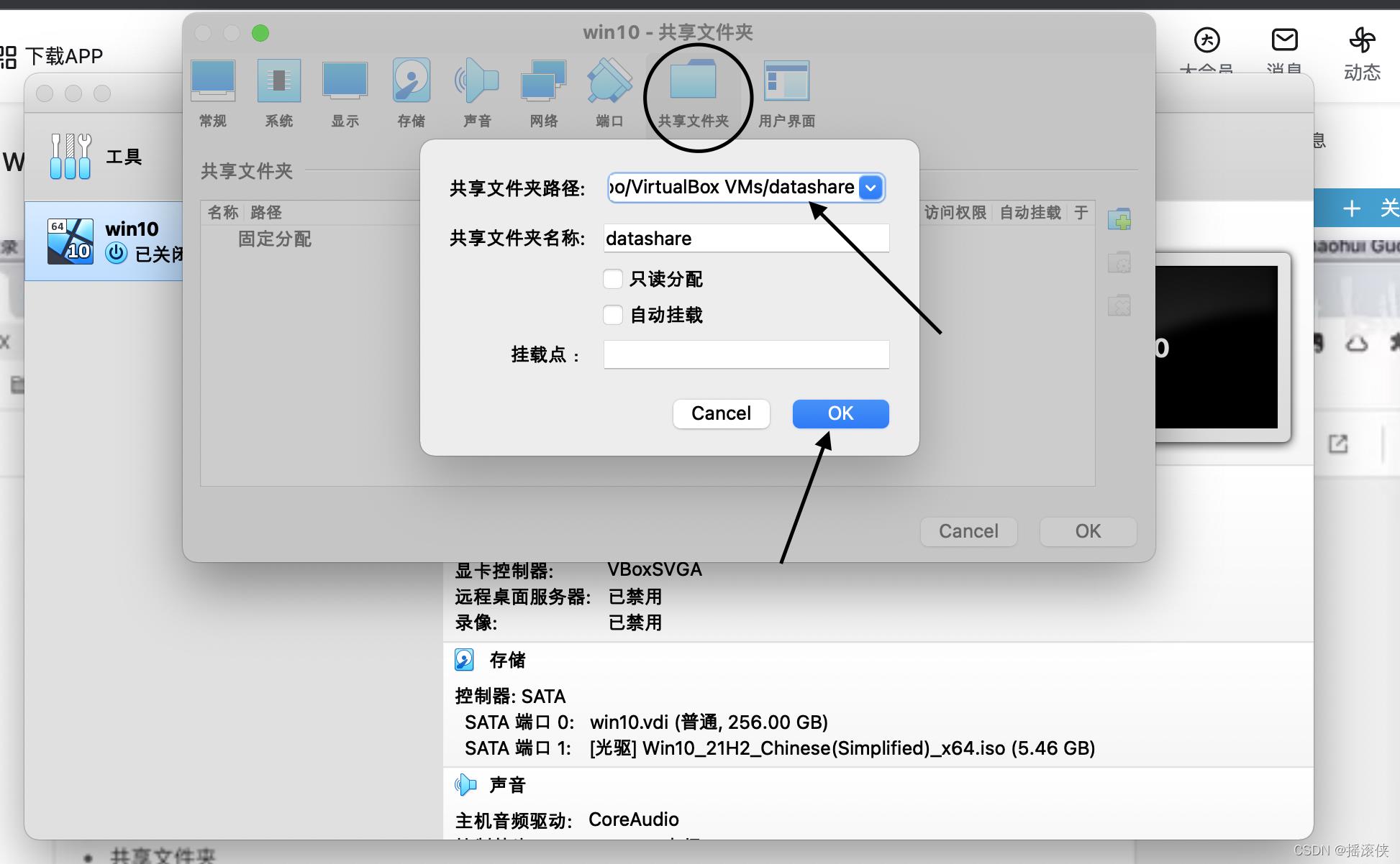 mac安装虚拟机win10，Mac安装VirtualBox_linux_19