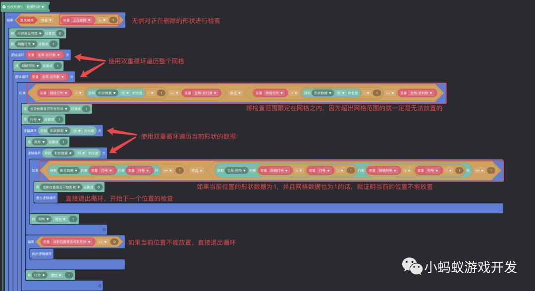 微信小游戏开发实战10:检查形状_学习做游戏_06