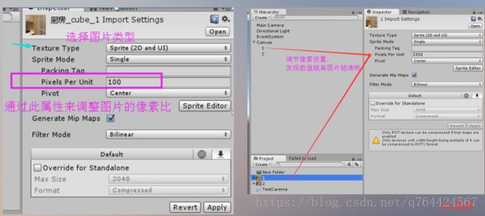 【Unity3D-UGUI篇】Unity3D中UGUI的屏幕适配_屏幕分辨率_05