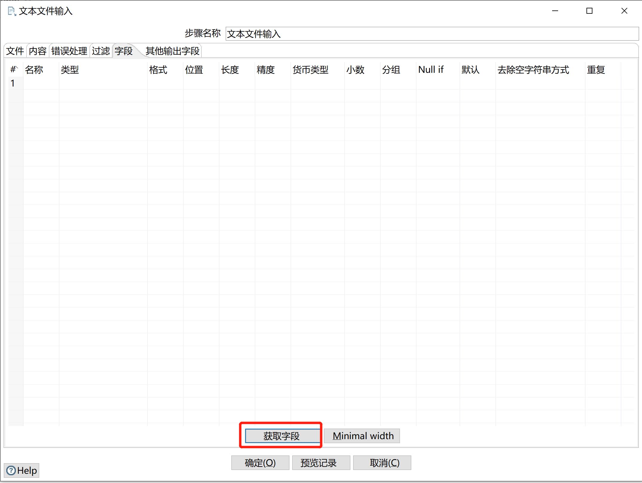 kettle庖丁解牛第20篇之JSON输出_kettle_16