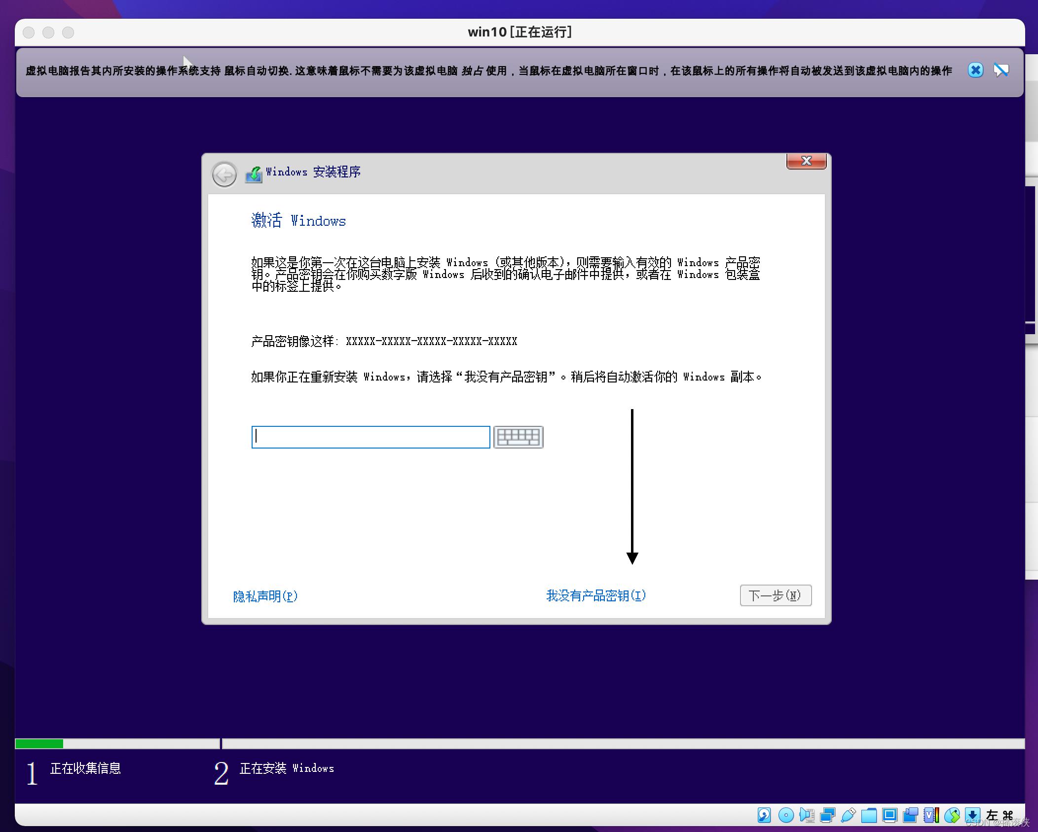 mac安装虚拟机win10，Mac安装VirtualBox_菜单栏_21