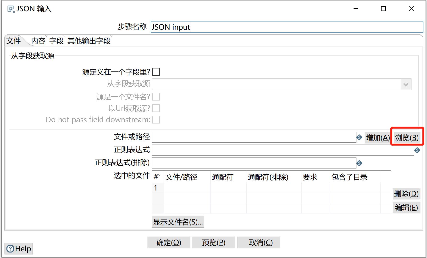 kettle庖丁解牛第14篇之JSON输入_json