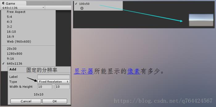 【Unity3D-UGUI篇】Unity3D中UGUI的屏幕适配_贴图_03