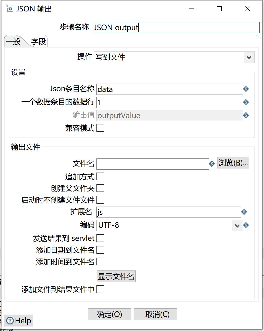 kettle庖丁解牛第20篇之JSON输出_etl_08