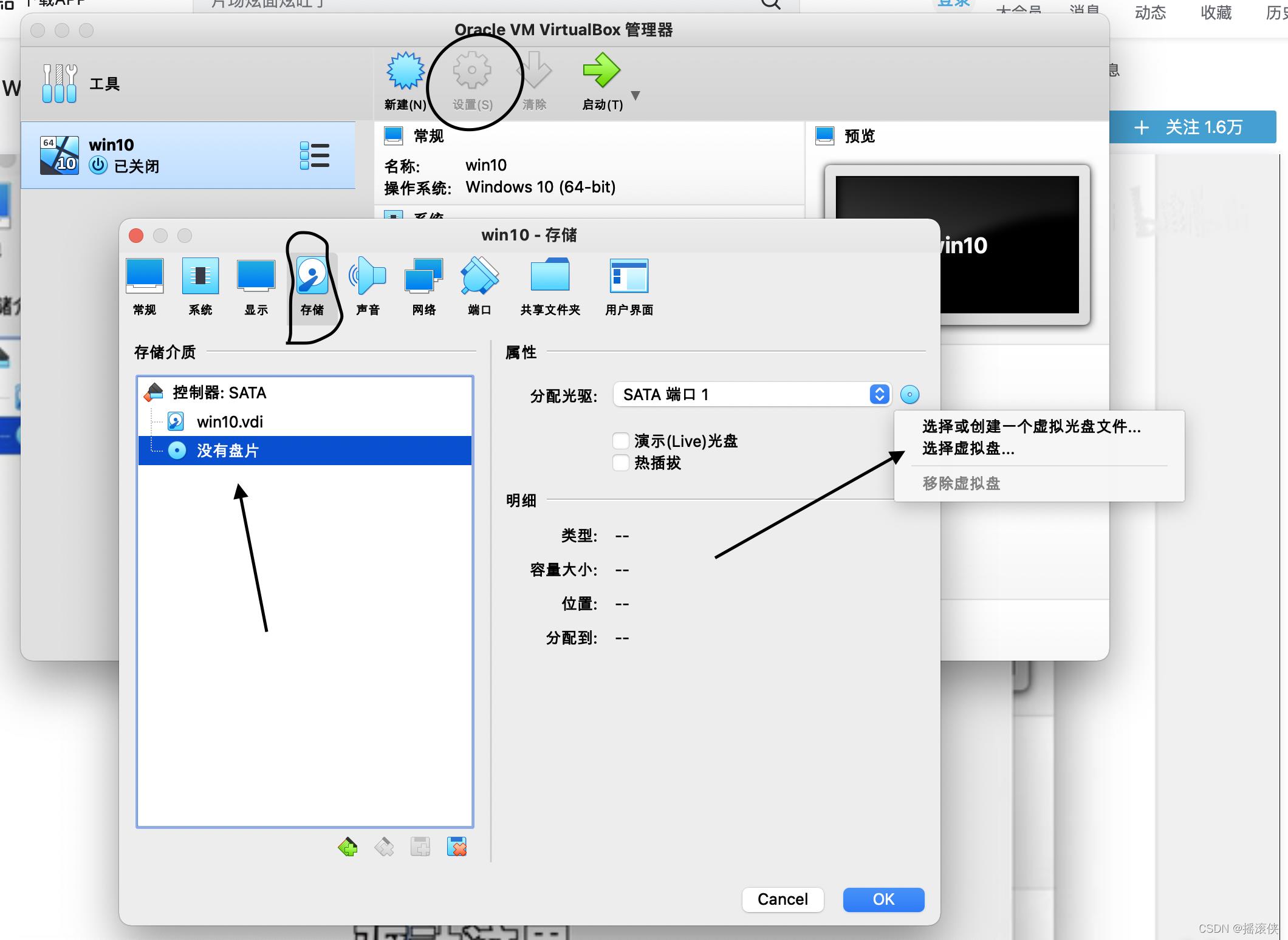 mac安装虚拟机win10，Mac安装VirtualBox_共享文件夹_13