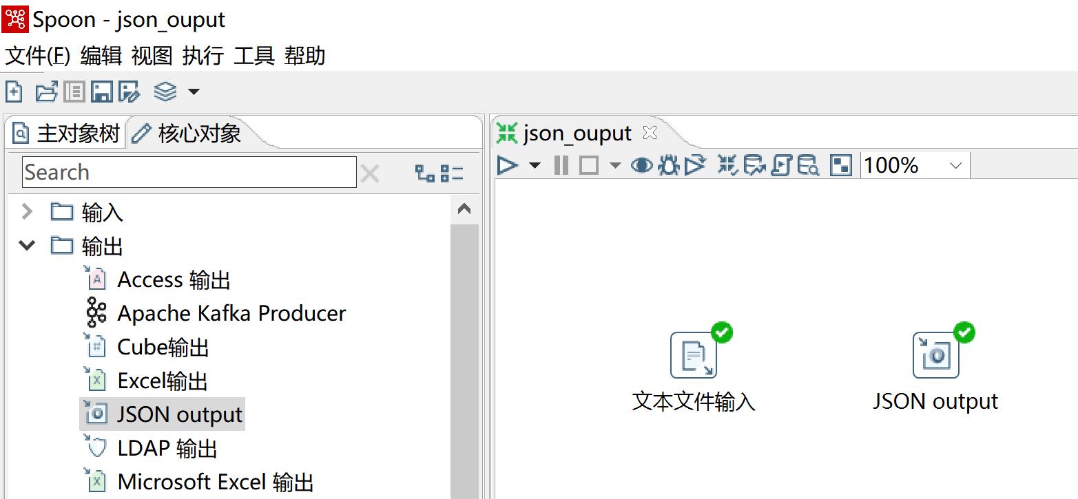 kettle庖丁解牛第20篇之JSON输出_json_24