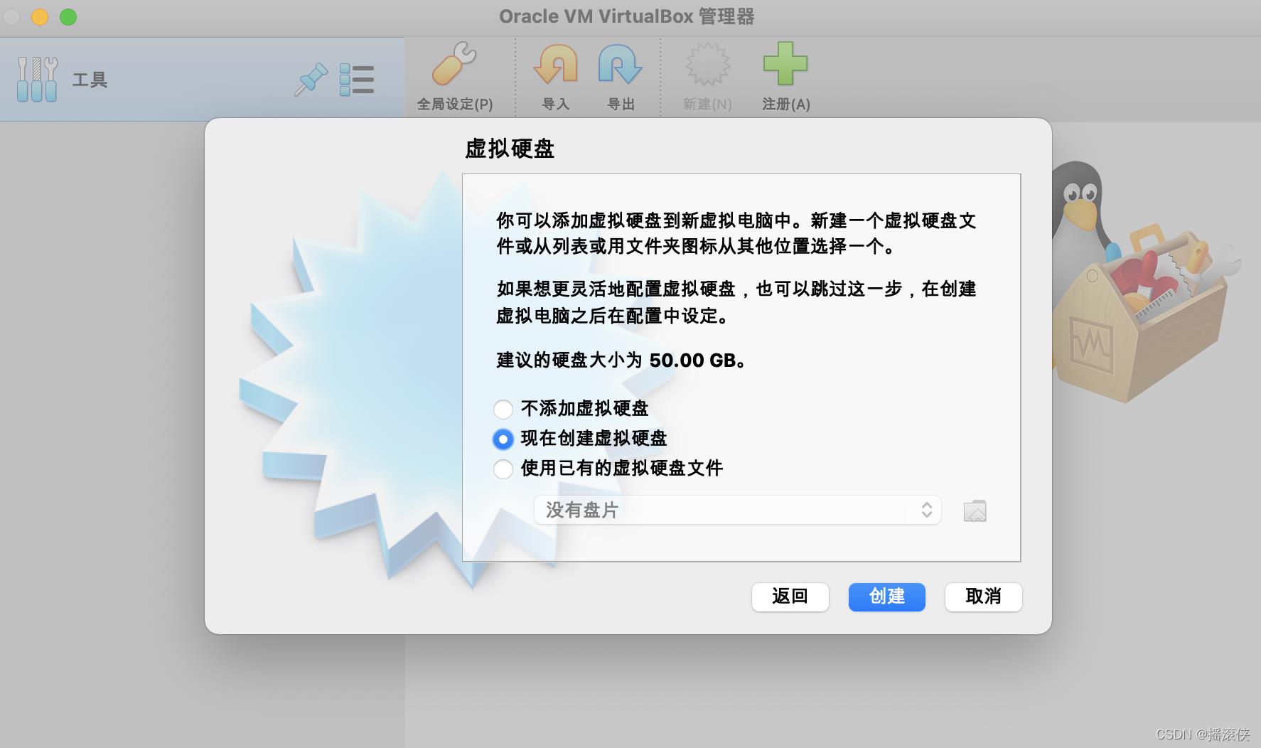 mac安装虚拟机win10，Mac安装VirtualBox_共享文件夹_07