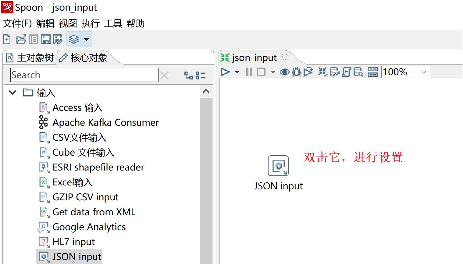 kettle庖丁解牛第14篇之JSON输入_json输入_07