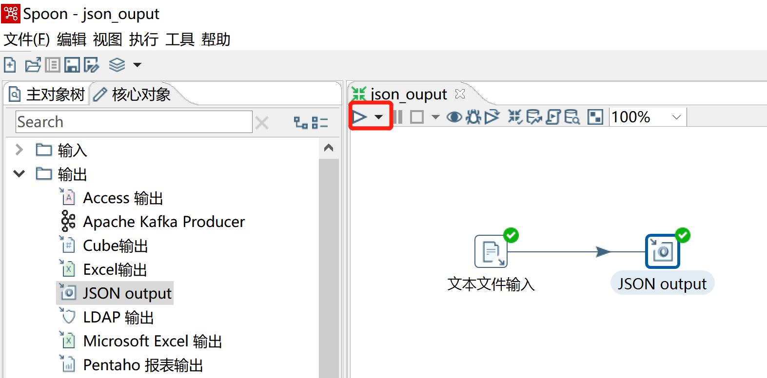 kettle庖丁解牛第20篇之JSON输出_etl_28