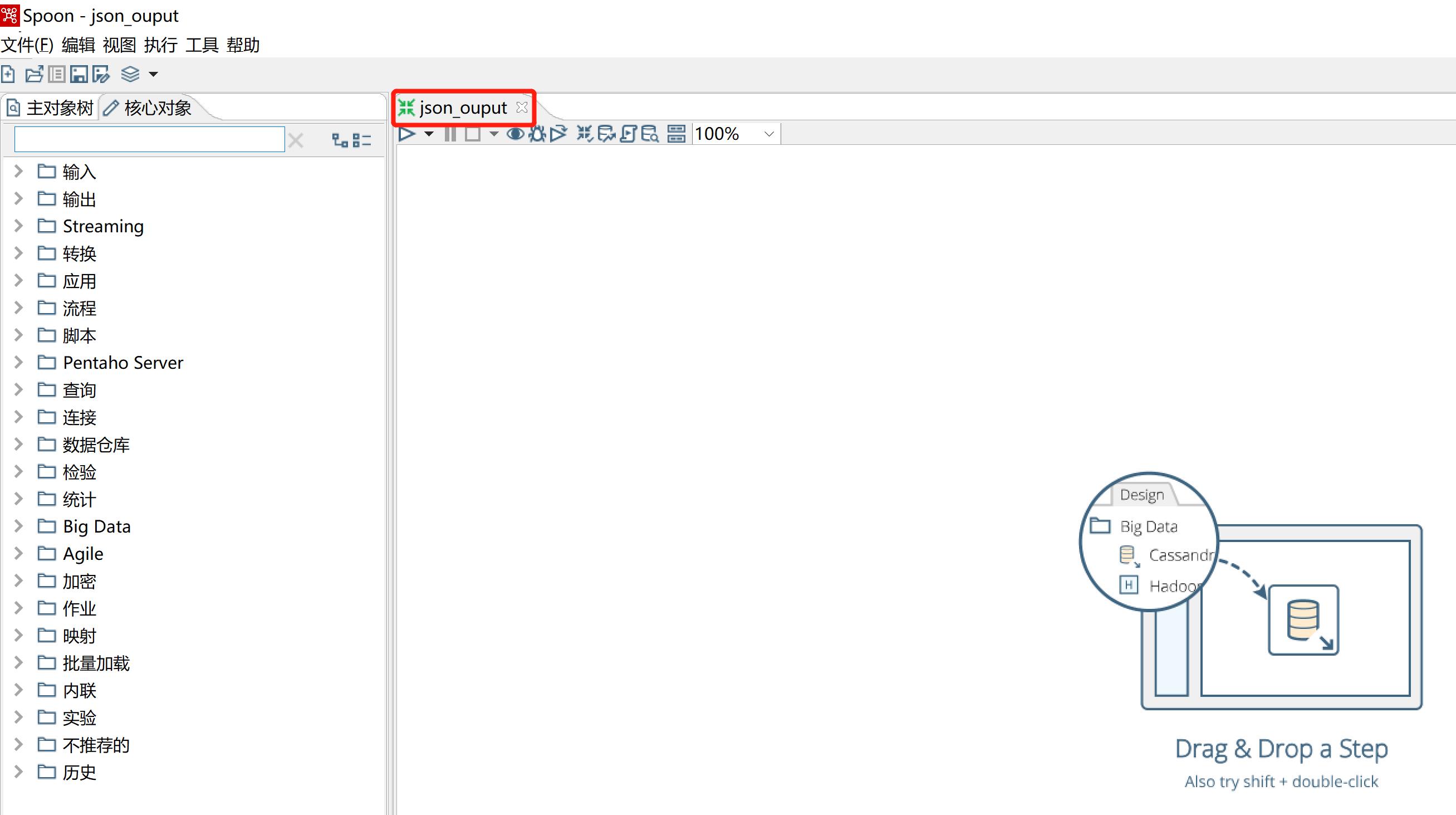 kettle庖丁解牛第20篇之JSON输出_javascript_05