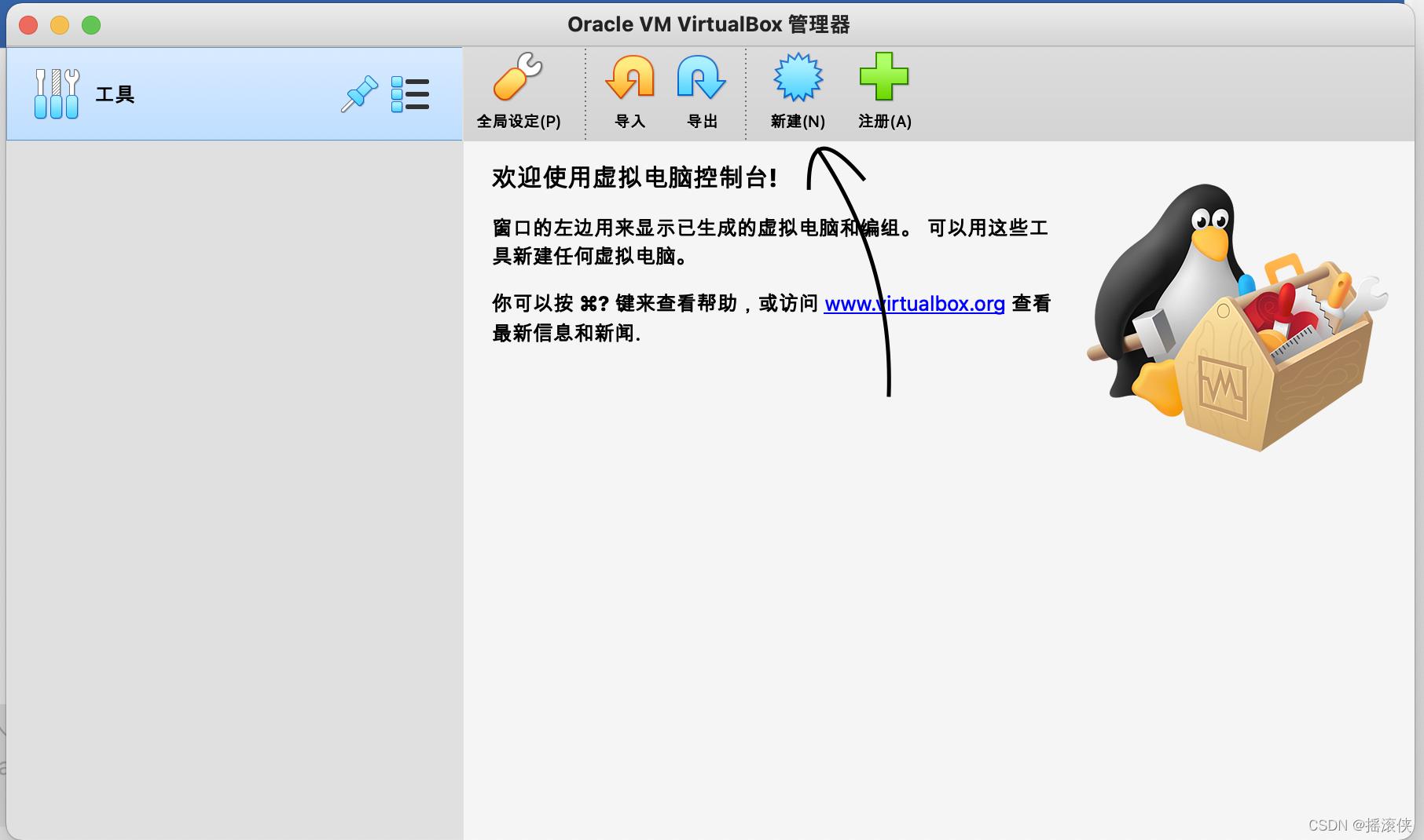 mac安装虚拟机win10，Mac安装VirtualBox_linux_04