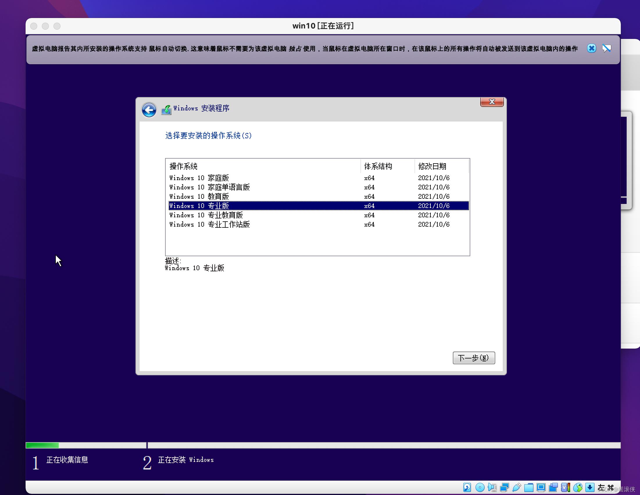 mac安装虚拟机win10，Mac安装VirtualBox_centos_22