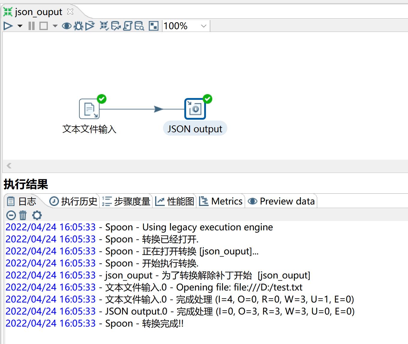 kettle庖丁解牛第20篇之JSON输出_etl_31