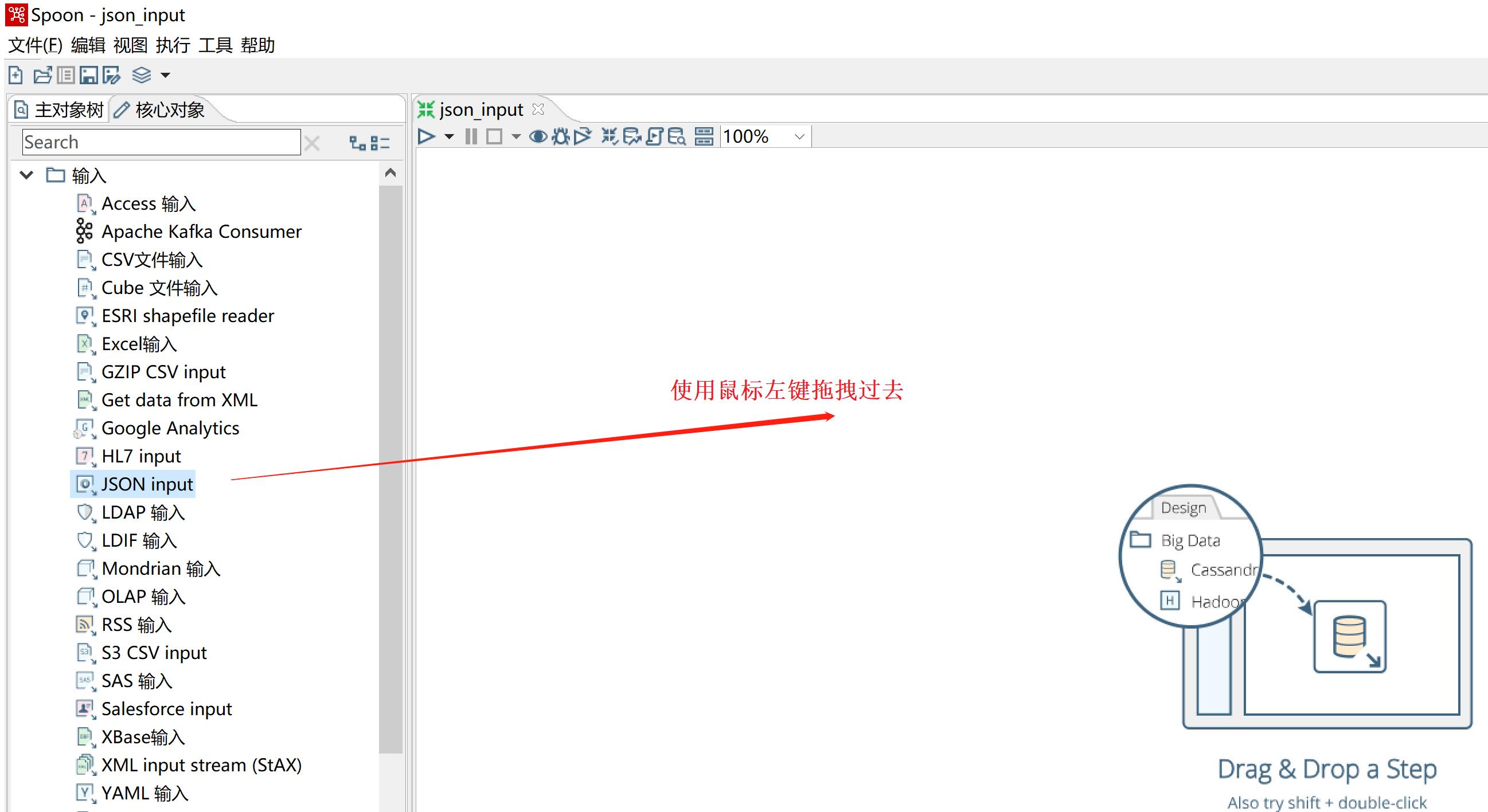 kettle庖丁解牛第14篇之JSON输入_json_06