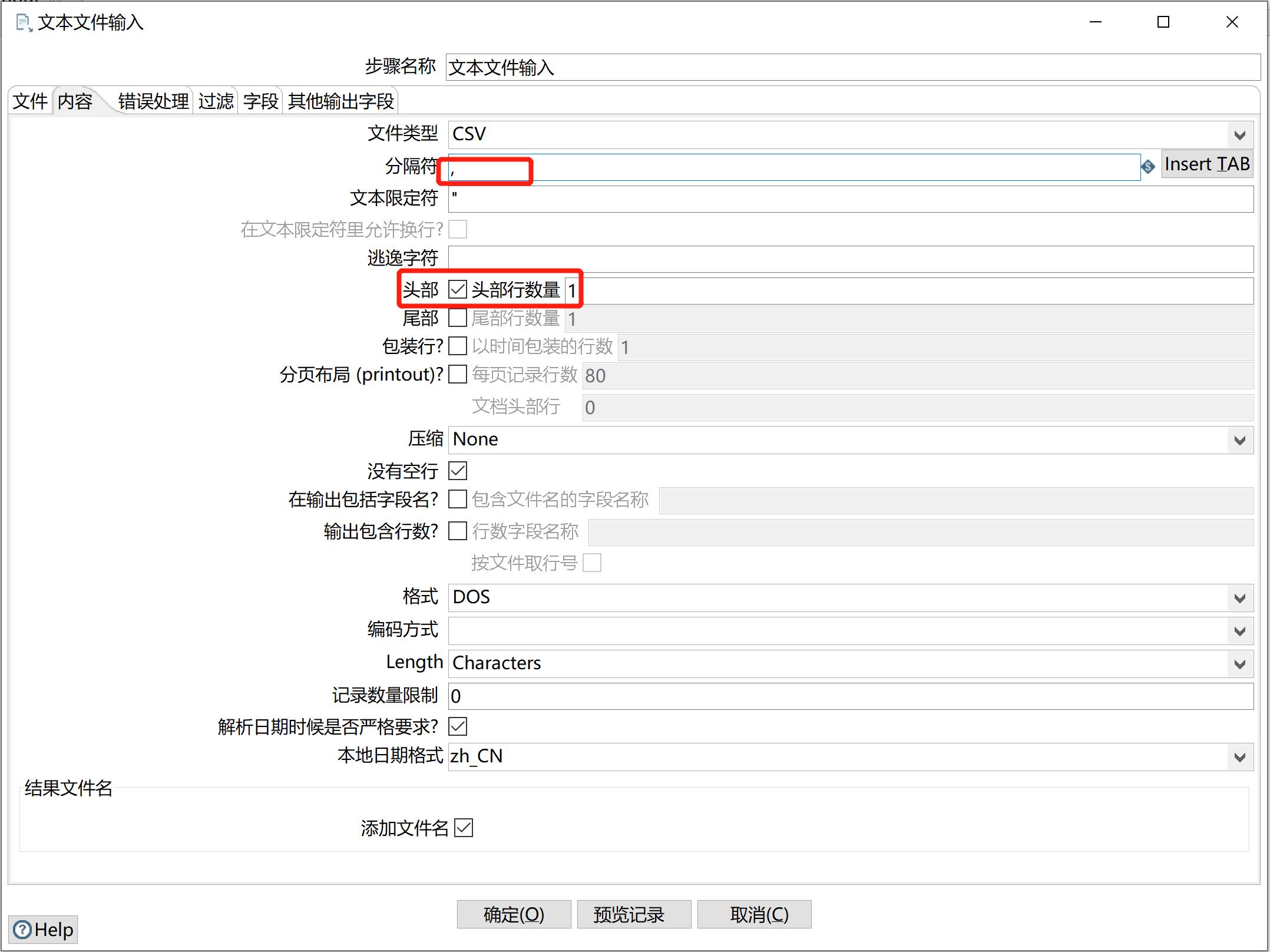 kettle庖丁解牛第20篇之JSON输出_json_15