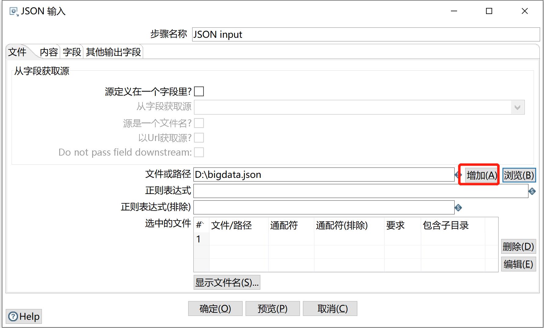 kettle庖丁解牛第14篇之JSON输入_jsonpath_10