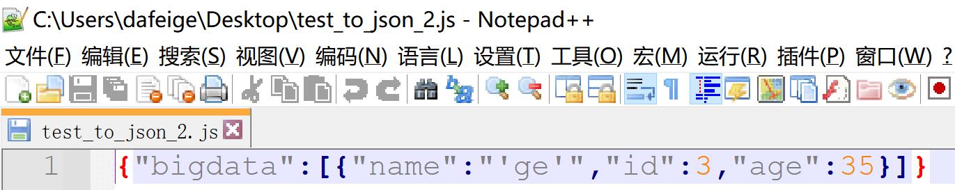 kettle庖丁解牛第20篇之JSON输出_kettle_41