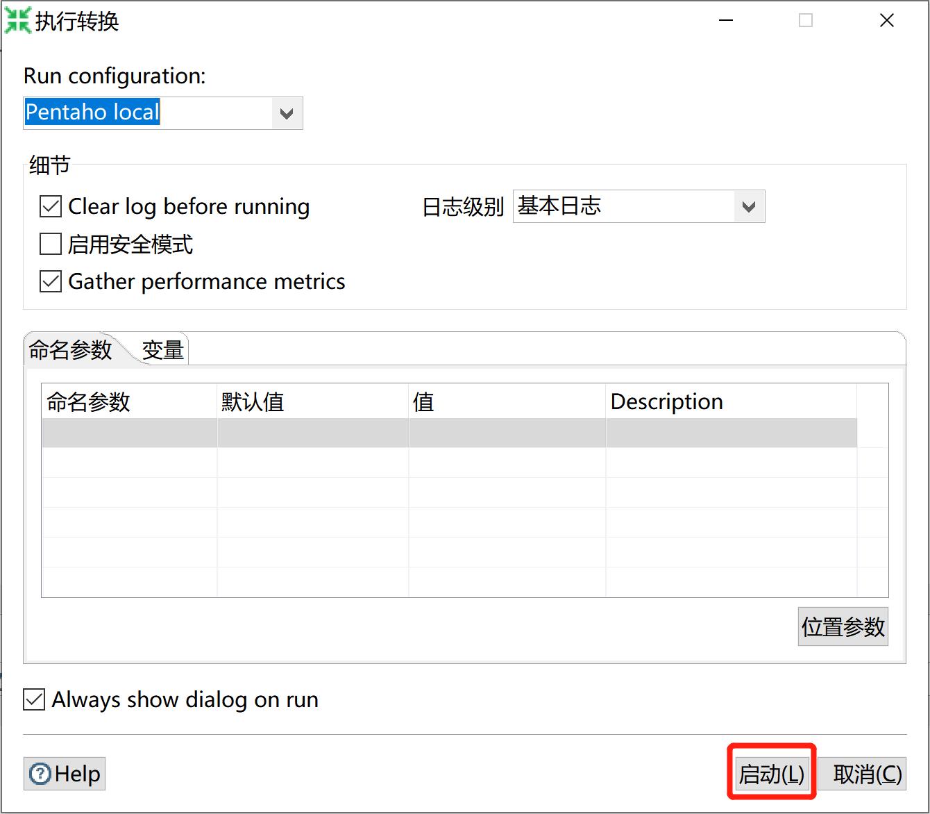 kettle庖丁解牛第20篇之JSON输出_json_30