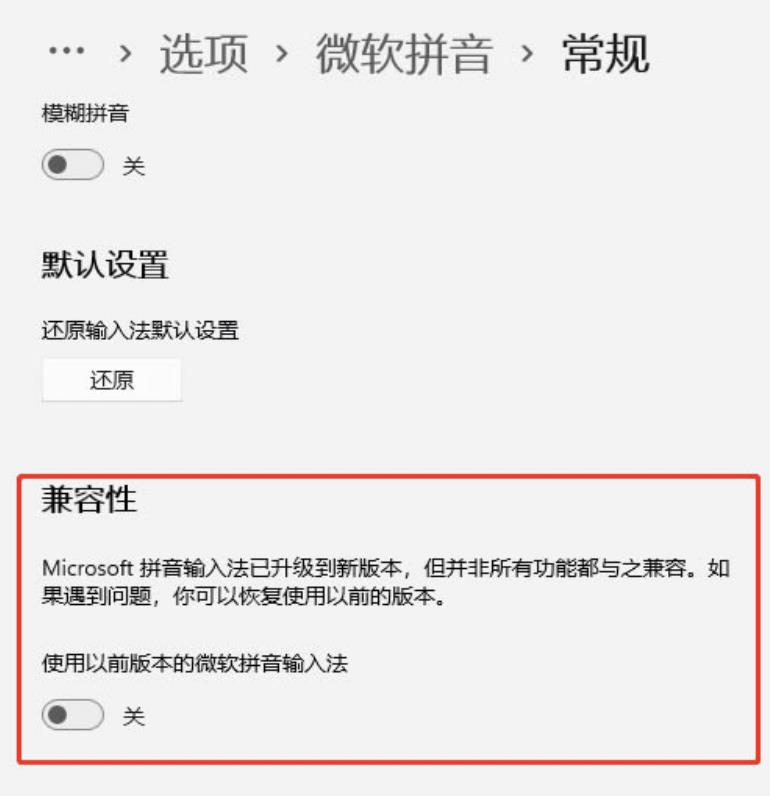 win11进入桌面时输入法无法使用_输入法_07