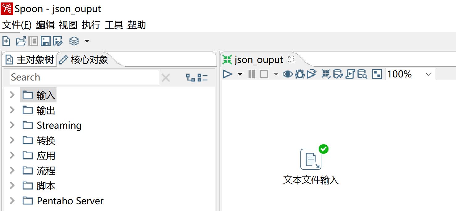 kettle庖丁解牛第20篇之JSON输出_javascript_10