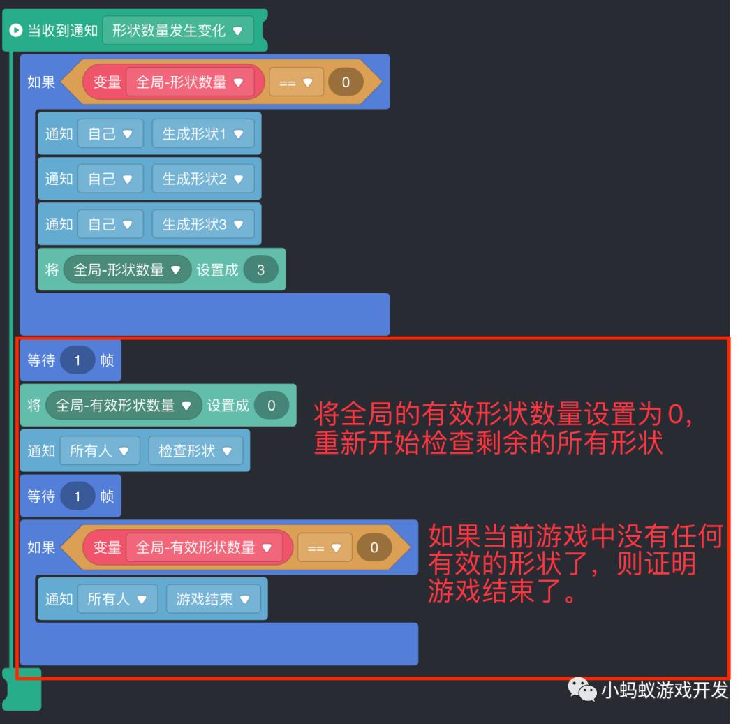 微信小游戏开发实战10:检查形状_游戏开发教程_10